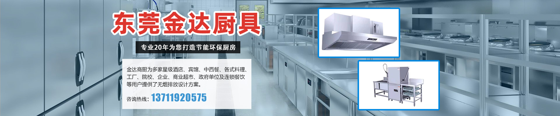 商用蒸柜banner